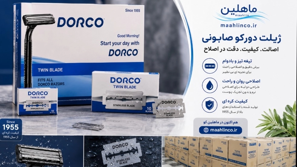 خرید عمده ژیلت دورکو در رشت با قیمت مناسب خرید عمده ژیلت دورکو در رشت با قیمت مناسب